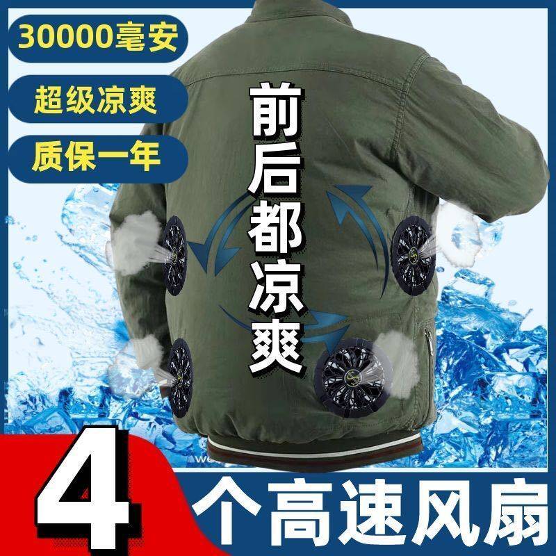 夏季降温空调服男女带风扇衣服防暑制冷工作服建筑工地无刷风扇