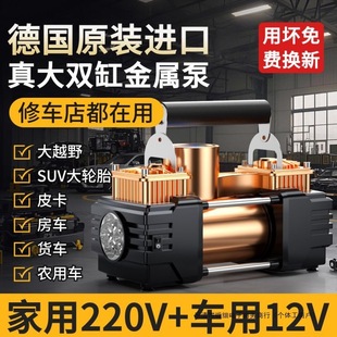 车载充气泵金属双缸打气筒纯铜电机大功率家车两用12v 220v通用泵