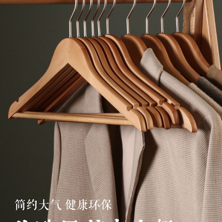 北欧简约荷木实木衣架家用挂衣木质防滑防变形加厚无痕卧室衣帽间
