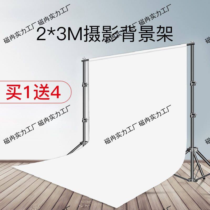 2*3米背景架拍照摄影用背景布黑色吸光影棚道具拍摄支架白布照相