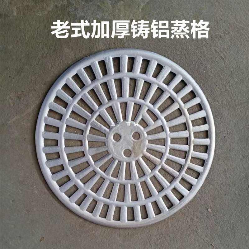 铝蒸格铝锅蒸锅篦子老式家用圆形手工加厚蒸盘蒸笼蒸馒头蒸格蒸片
