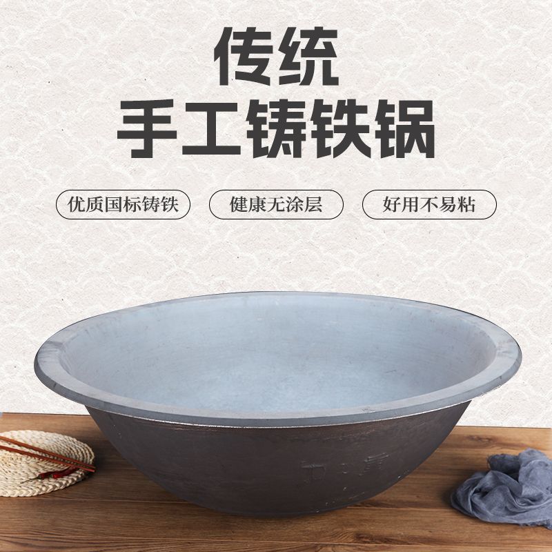 老式生铁大铁锅加厚特大翻边锅酒店后厨食堂炒菜锅不锈钢灶铸铁锅