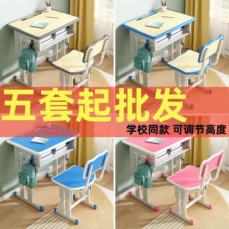 儿童学习课桌椅套装学校同款可升降家用学生小孩多功能书桌椅组合