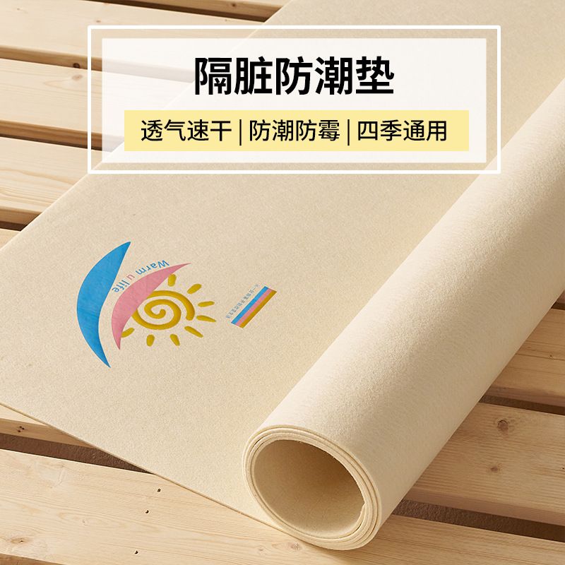 床垫防潮垫学生宿舍寝室单人毛毡垫床板隔离垫床上褥子防湿防霉垫