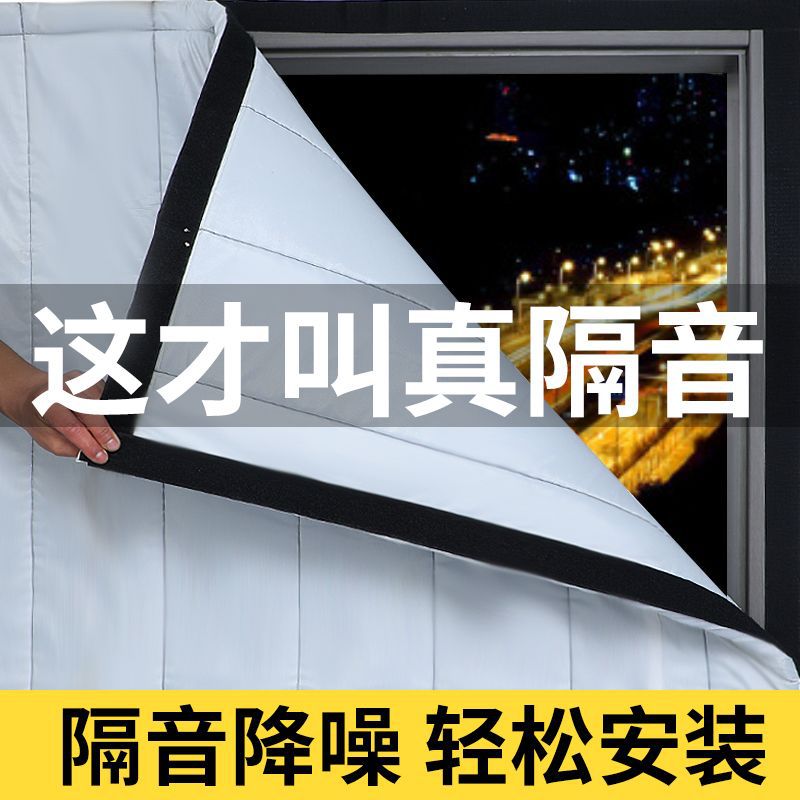 升级加厚隔音窗帘马路临街超强密封隔音神奇遮光卧室贴吸音棉