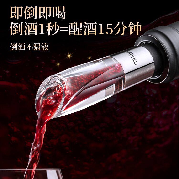 红酒快速醒酒器红酒塞子通用抽真空瓶塞家用高档倒酒器醒酒神器
