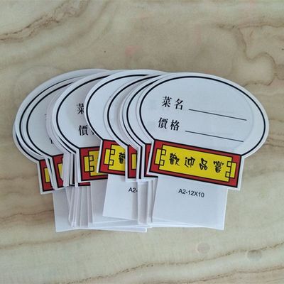 ぃ饭店用品圆形可折叠塑料菜价牌明档菜品展示牌价格牌标价牌50个