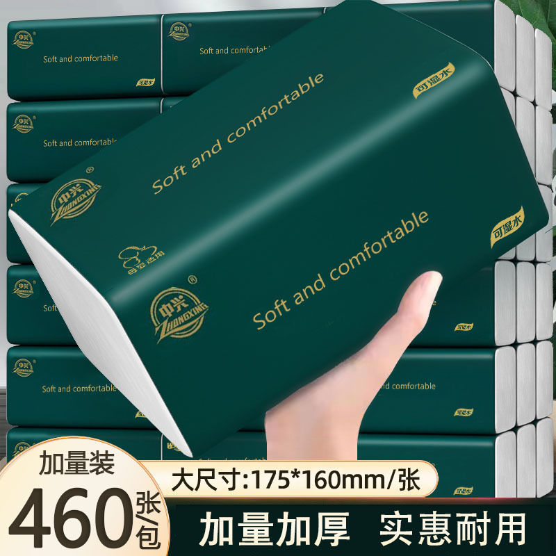 纸巾抽纸大箱家用大量批大尺寸大包纸抽餐巾纸面巾纸整箱工厂量批