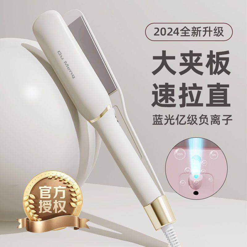 蓬松神器夹板负离子不伤直发护发直板卷发拉直两用刘海内扣直卷