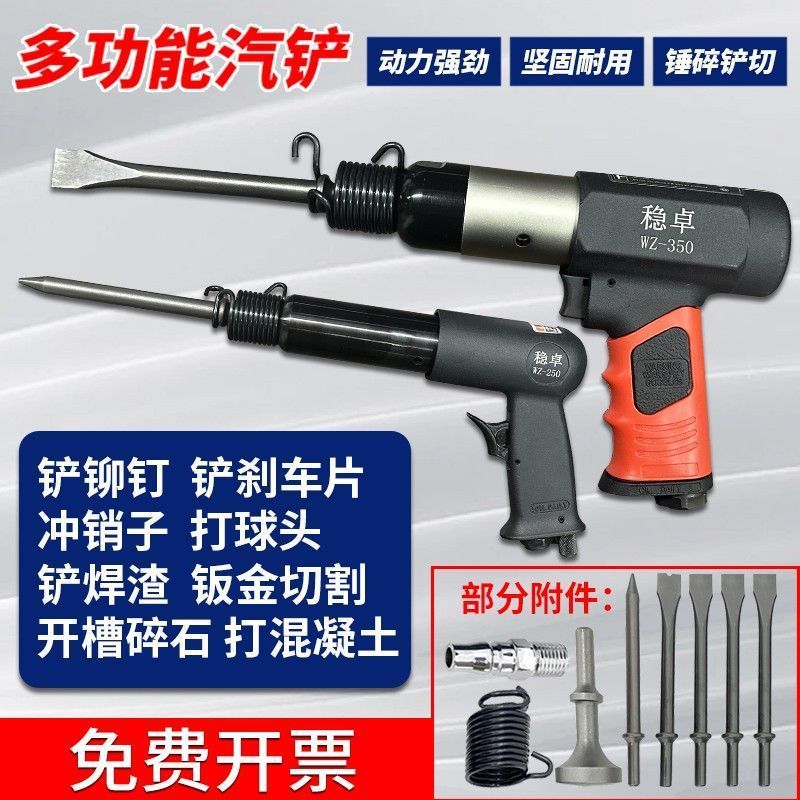 多功能大功率气铲气动铲刀气锤工具冲击式强劲除锈强力气镐锤子大