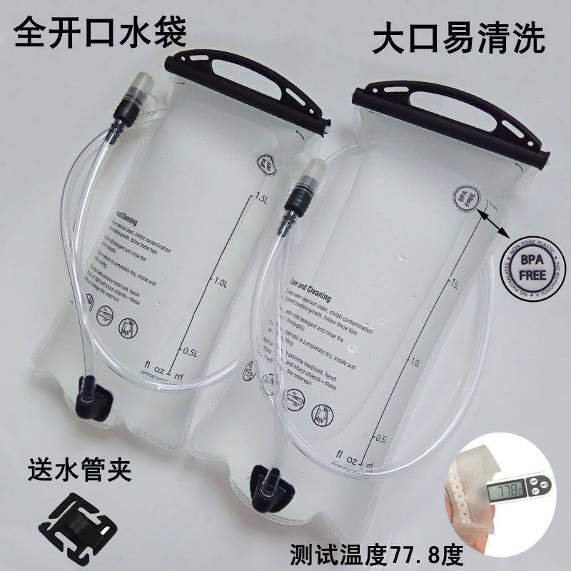 户外运动饮水袋水囊便携折叠大容量运动登山骑行跑步喝水装水袋