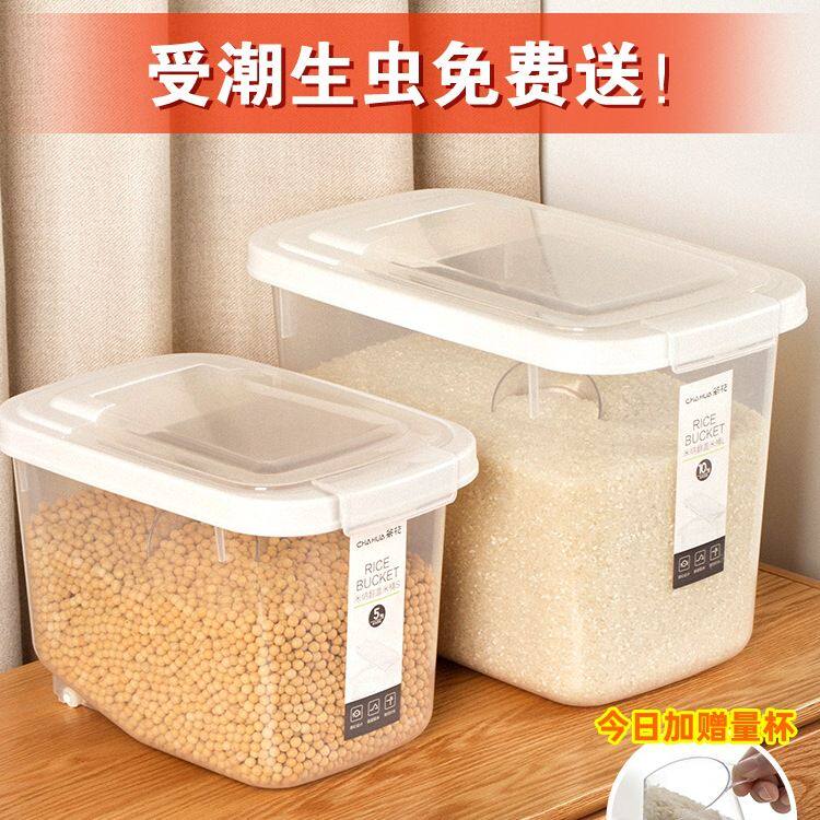 米桶家用防虫防潮密封密封罐装米缸大米收纳盒储米箱筒桶面粉