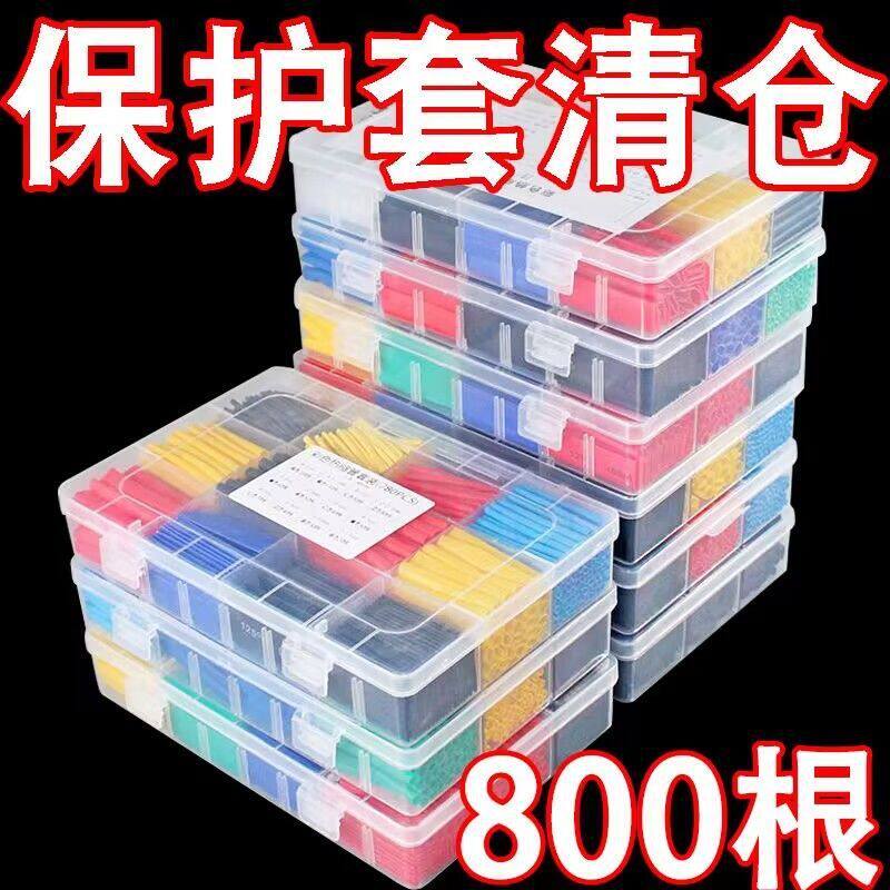 热缩管绝缘套管DIY电工电线电缆接头家用数据线保护阻燃热收缩管
