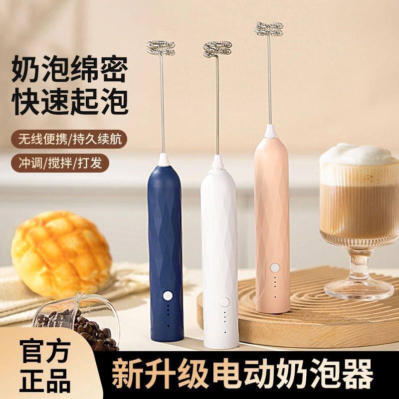 电动打奶泡器家用手持打蛋器牛奶打泡搅拌器咖啡迷你打发搅拌棒