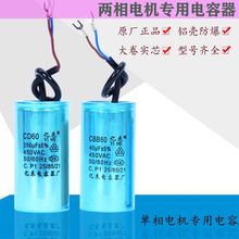 100uf350UF 220V单相电容 运行电容40uf450V 启动电容器 电机电容