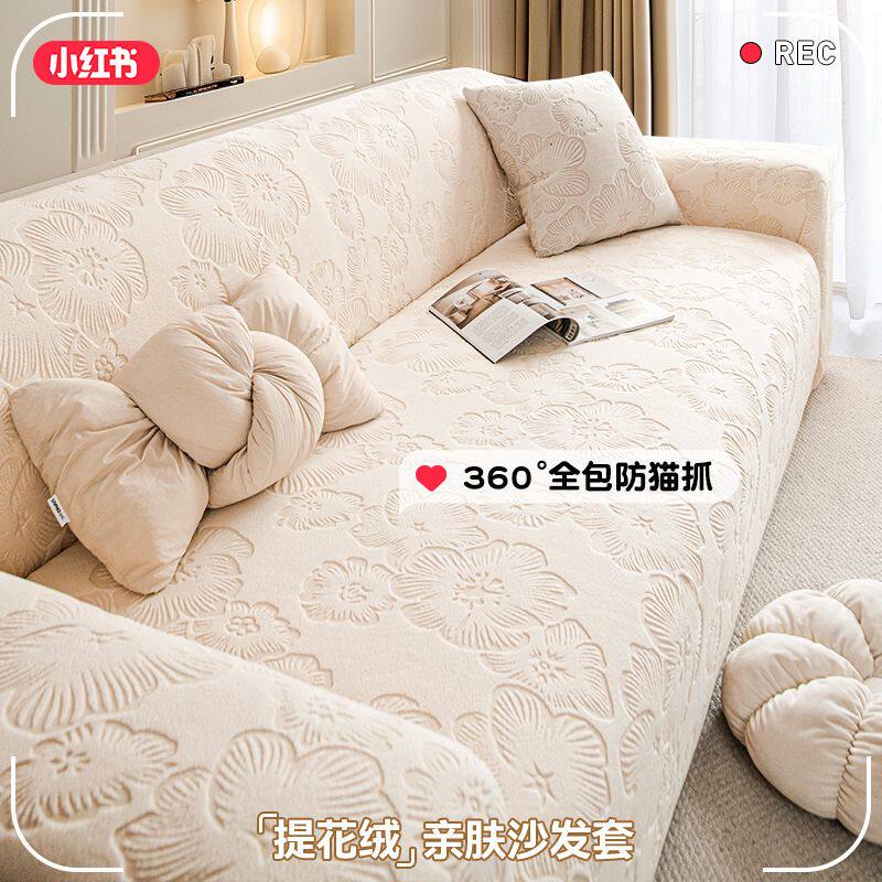 弹力沙发套罩全包套2025新款一体式防滑保护套防猫抓四季通用