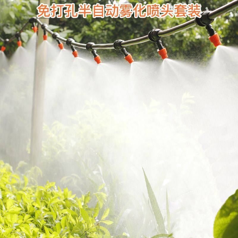 雾化喷头农用喷雾器自动浇花器浇水喷淋大棚降温除尘微喷灌溉系统