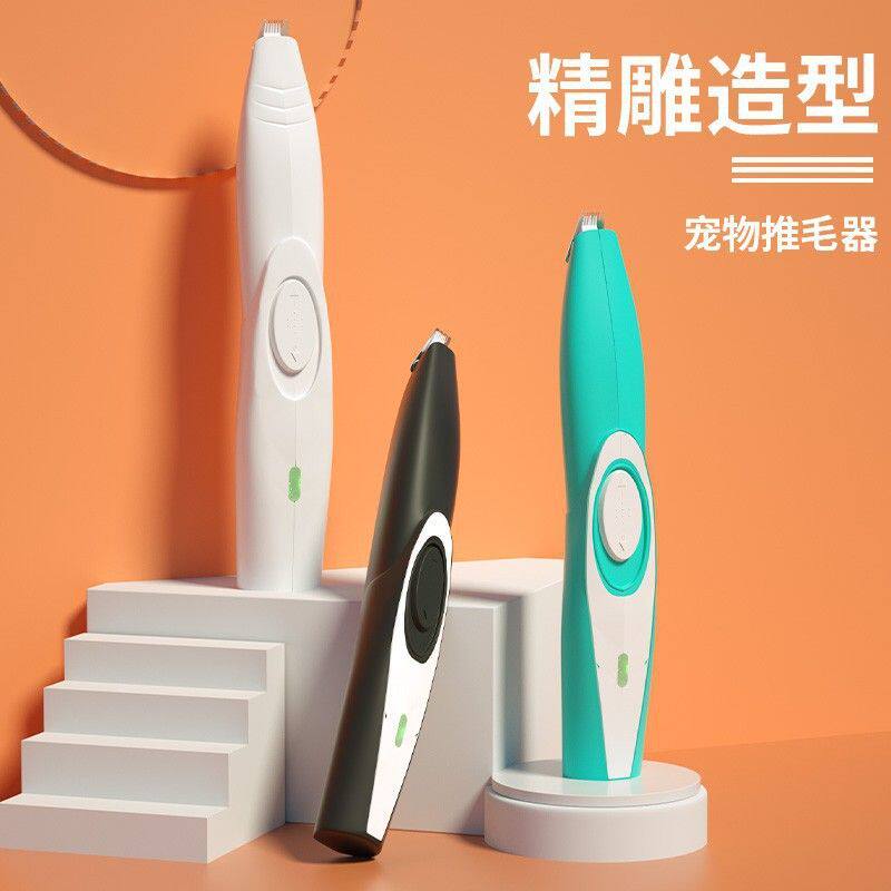 猫咪剃脚毛器静音宠物猫咪狗狗用修脚底毛脚掌神器推子推毛电推剪