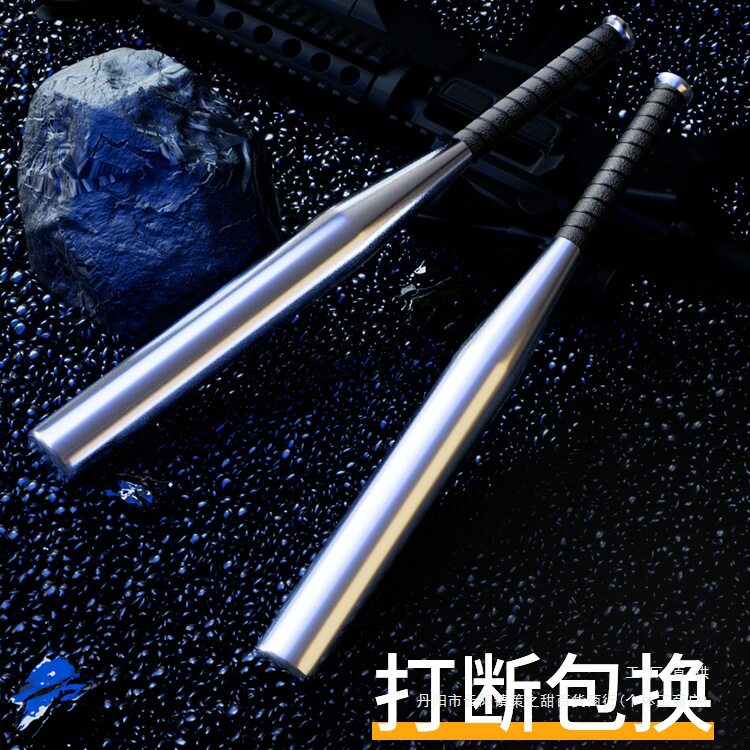 棒球棍棒防身车载合法武器实心钢棒子男女金属铁棍垒球汽车棒球杆