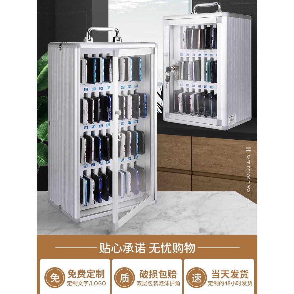 手机保管箱存放柜学生手机收纳箱带锁管理箱存放箱手机箱存放盒