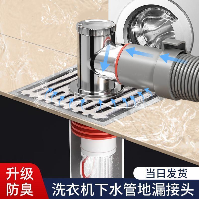 洗衣机下水管道地漏接头排水防臭防溢水三通两用二合一方形盖