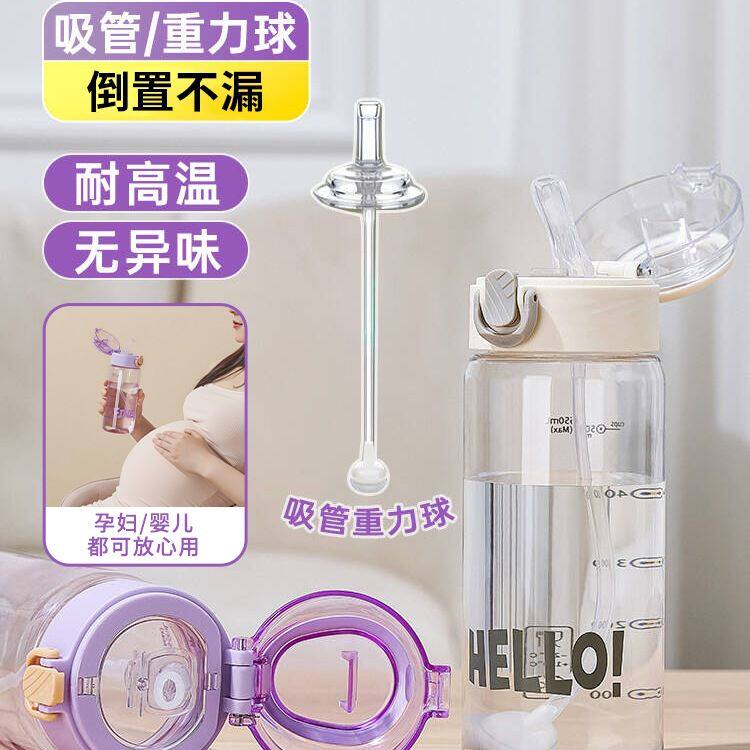 孕妇产妇软吸管杯成人刻度杯带重力球水杯高颜值躺着喝水杯子