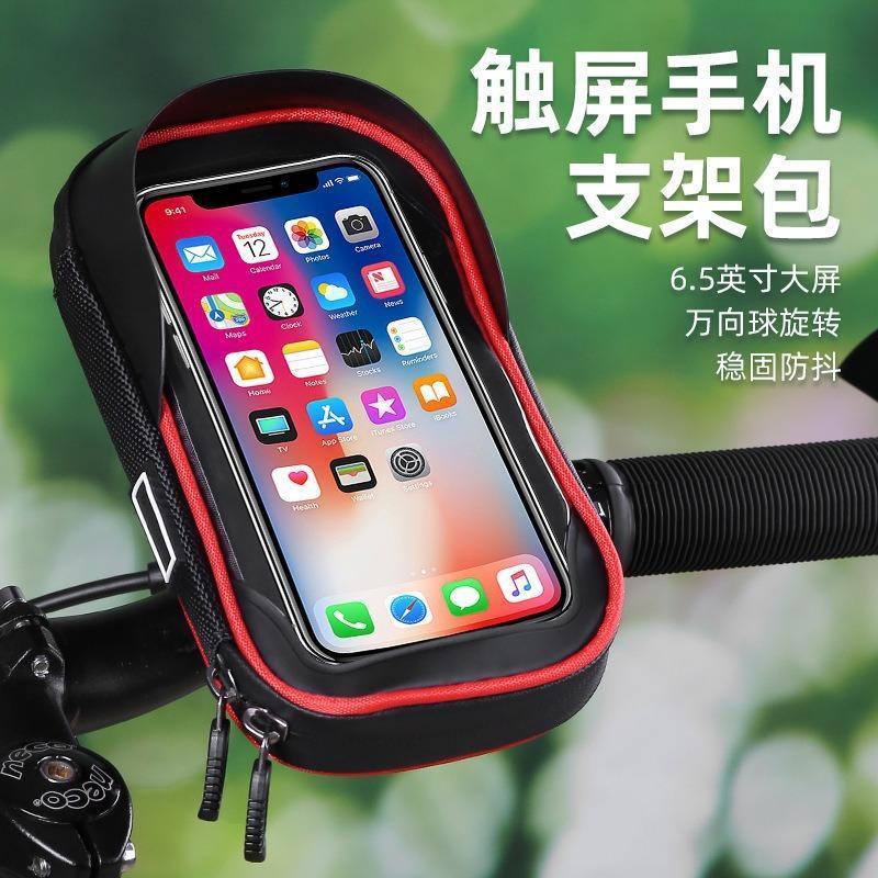 自行车车把包前包防水导航车头包山地车公路车防水骑行手机支架包