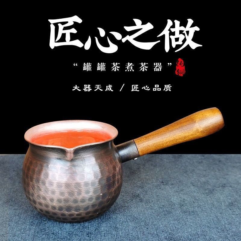 甘肃罐罐茶全套一套电炉子加厚侧把纯铜公道杯长把铜壶铜罐煮茶器