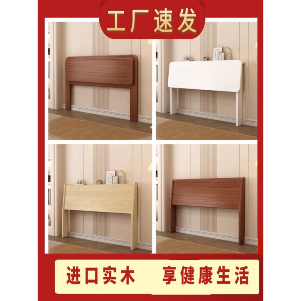 实木床头胡桃色靠背板床靠背斜靠背原木落地简约床头单买