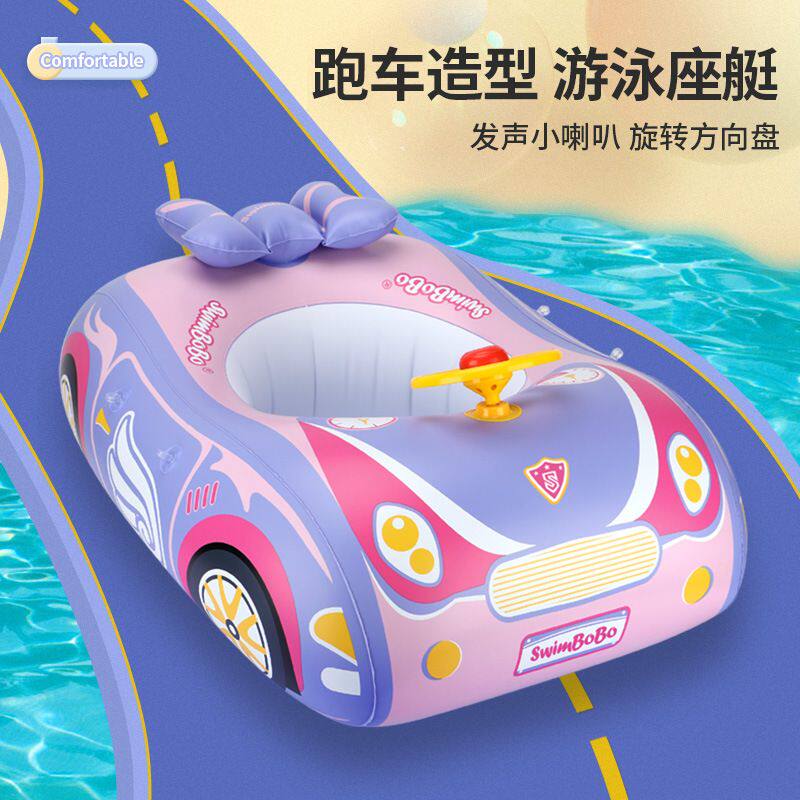 swimbobo新款粉色蝴蝶结座圈儿童跑车造型游泳圈迷你方向盘坐圈