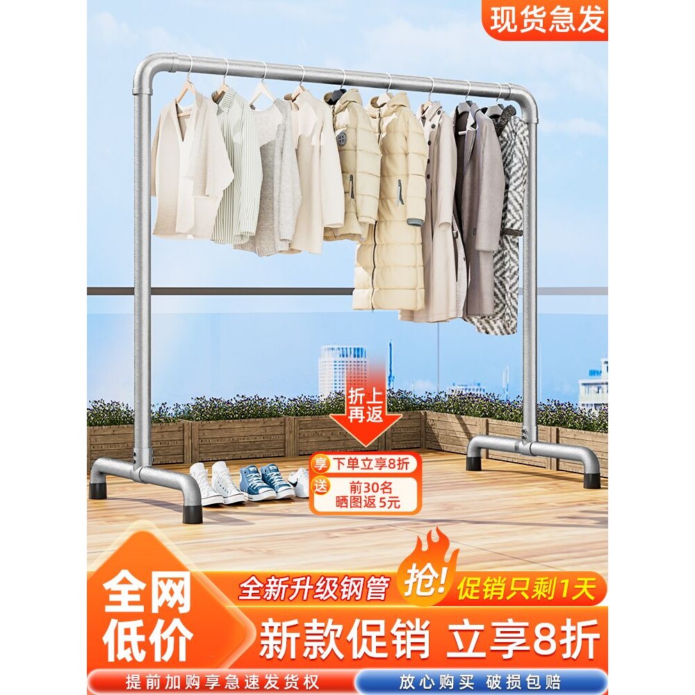 钢管晾衣架落地卧室折叠家用阳台挂衣服简易晒被凉衣户外单杆水管