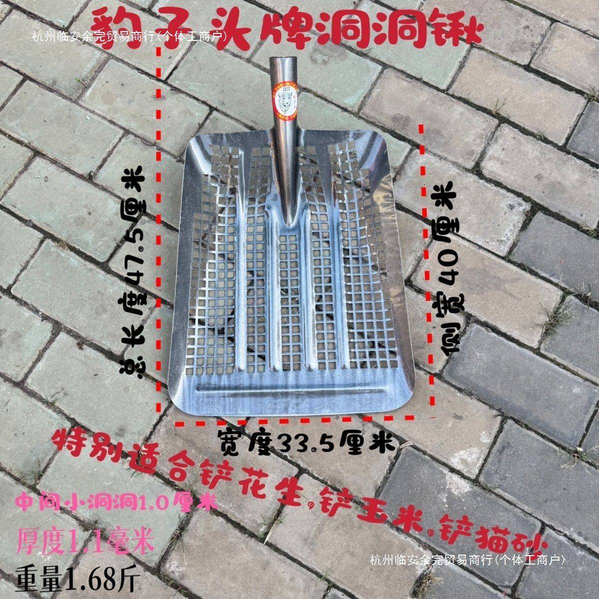 镂空花生加厚漏眼铁锹锰钢玉米农用筛子筛土一体家用老式余完百货,农机/农具/农膜,锹,淘宝优惠券,粉丝福利购,淘宝优惠卷