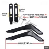 通用液晶电视机底座免打孔脚架桌面显示器支架32