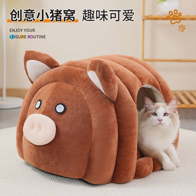 新款可爱小猪款猫窝狗窝泰迪睡觉房子垫子可拆洗