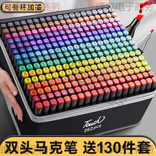 学生马克笔套装双头酒性美术专用手绘120色168色全套便宜彩笔
