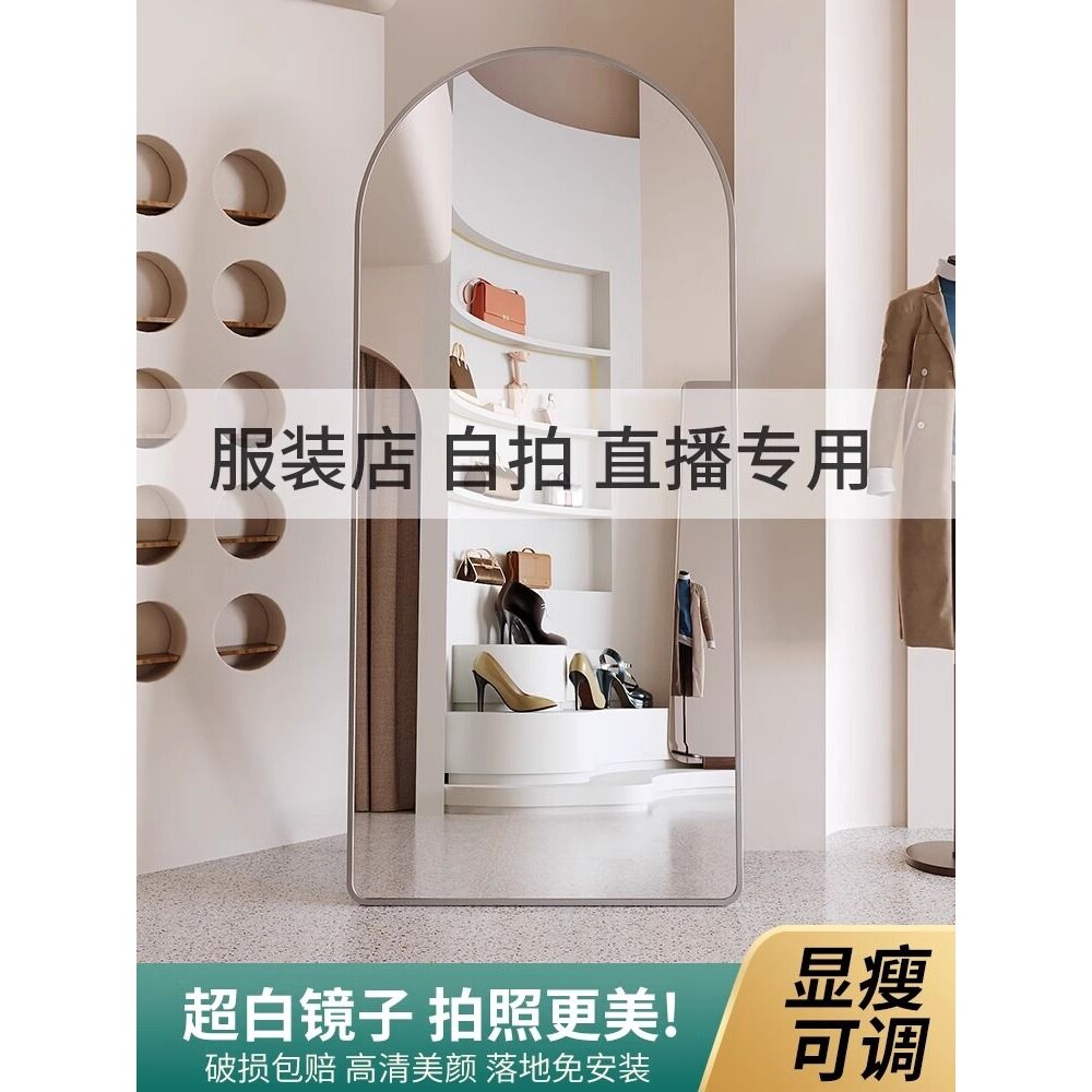 全身镜落地镜家用服装店试衣镜直播显高显瘦美颜ins风大镜子其他