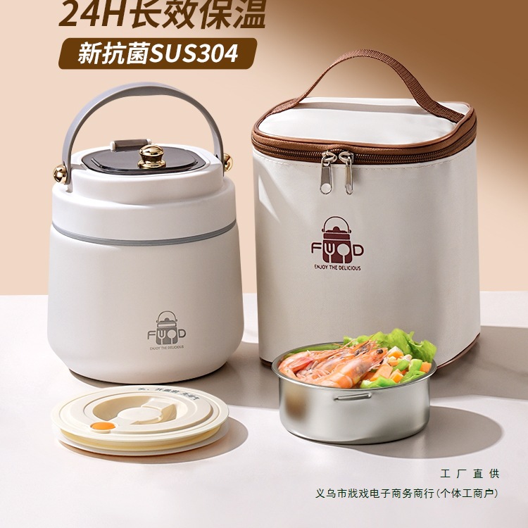 不锈钢保温饭盒24小时超长带饭桶上班族学生便携提桶汤壶2025新款