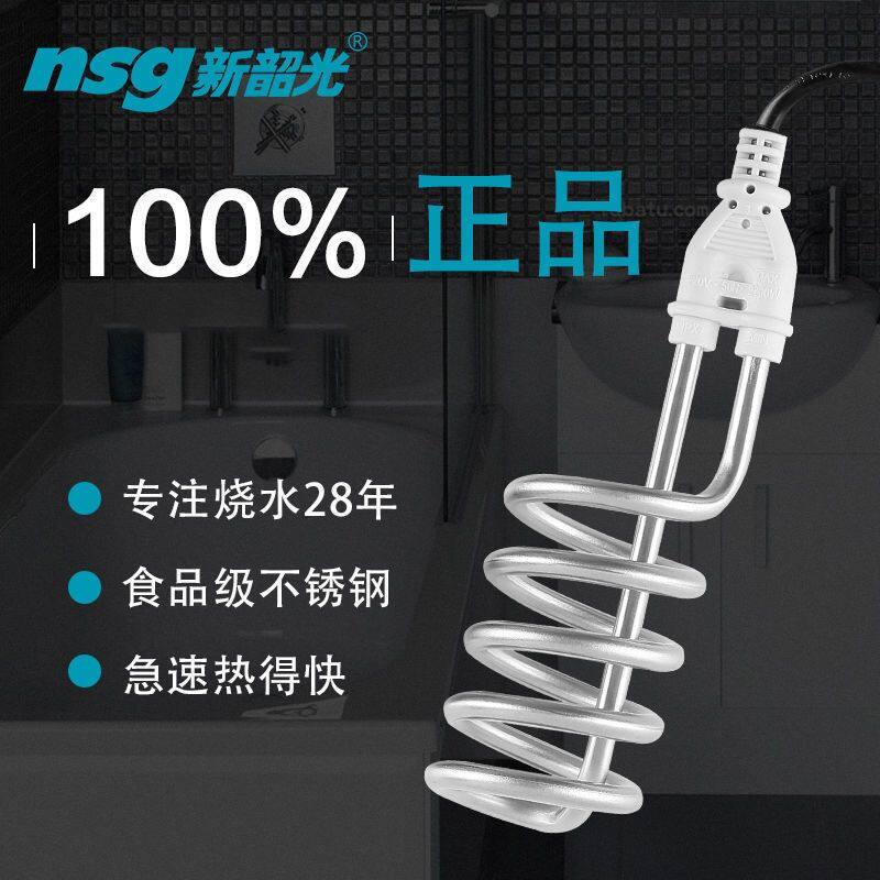 热得快烧水棒快速烧水发热丝新韶光电热管桶用烧水洗澡电热棒