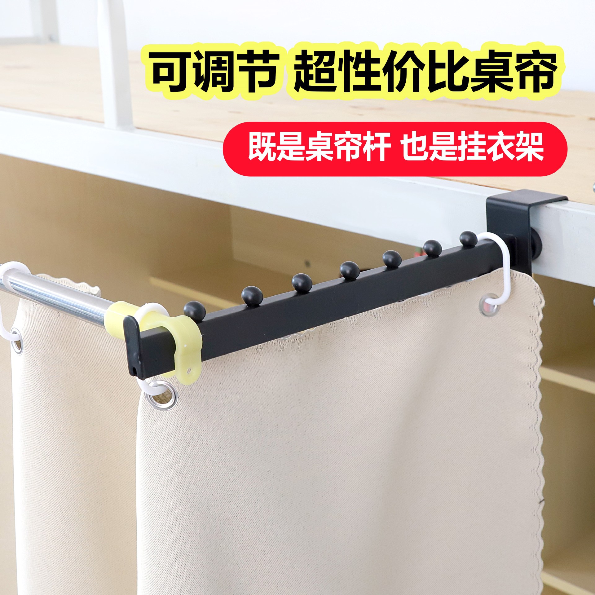 新款多功能宿舍外扩桌帘U型轨道上床下桌强遮光寝室床下遮挡帘子