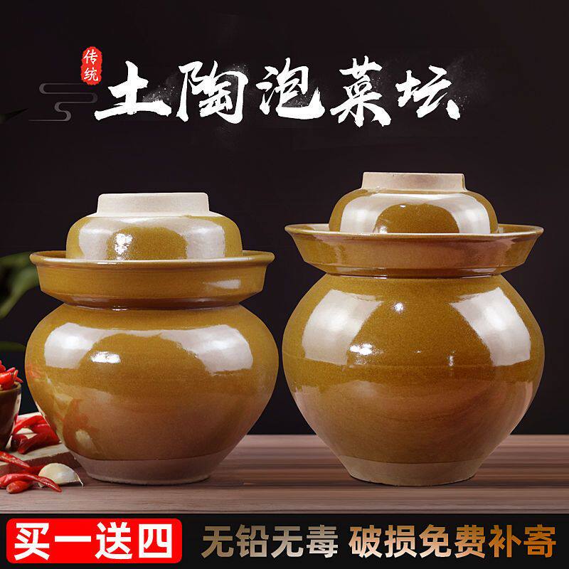 四川泡菜坛子密封带盖酸菜缸咸菜土陶小号家用陶瓷加厚老式腌菜罐