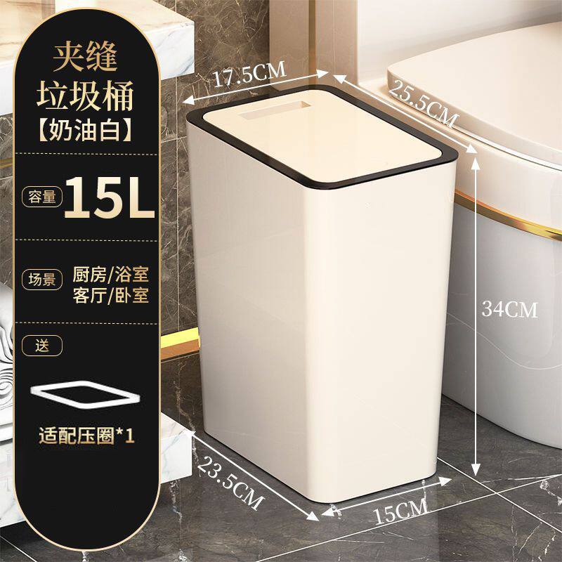 垃圾桶卫生间免脏手家用厨房厕所用防臭带盖高级感客厅夹缝纸篓