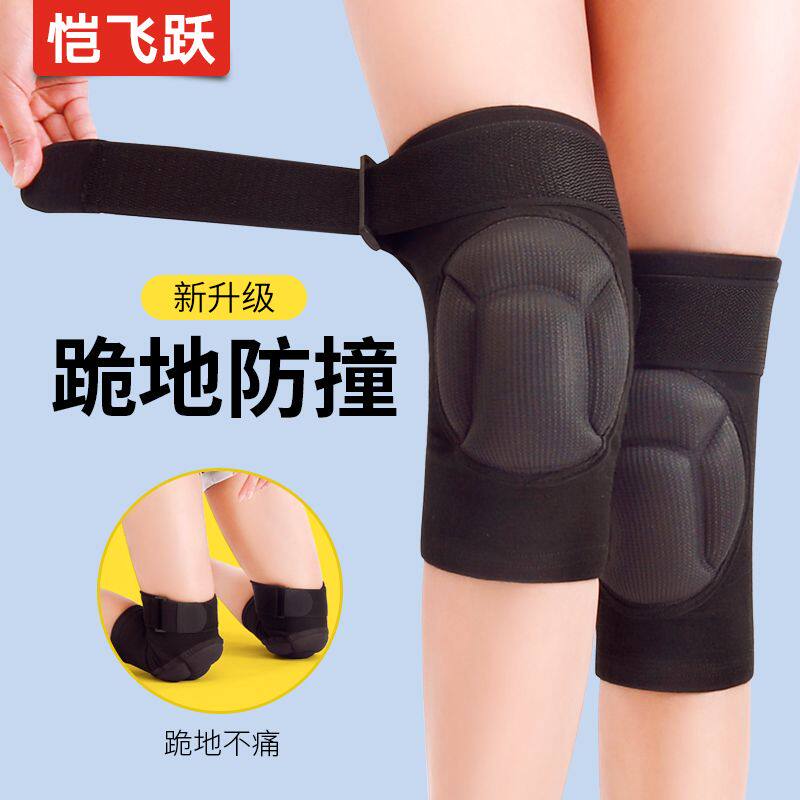 绑带防滑护膝防摔排球滑雪运动防撞膝盖跪地干活男女朝拜跪拜专用