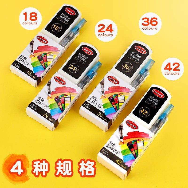 水粉颜料水彩固体套装美术生用块状便携式手绘画工具