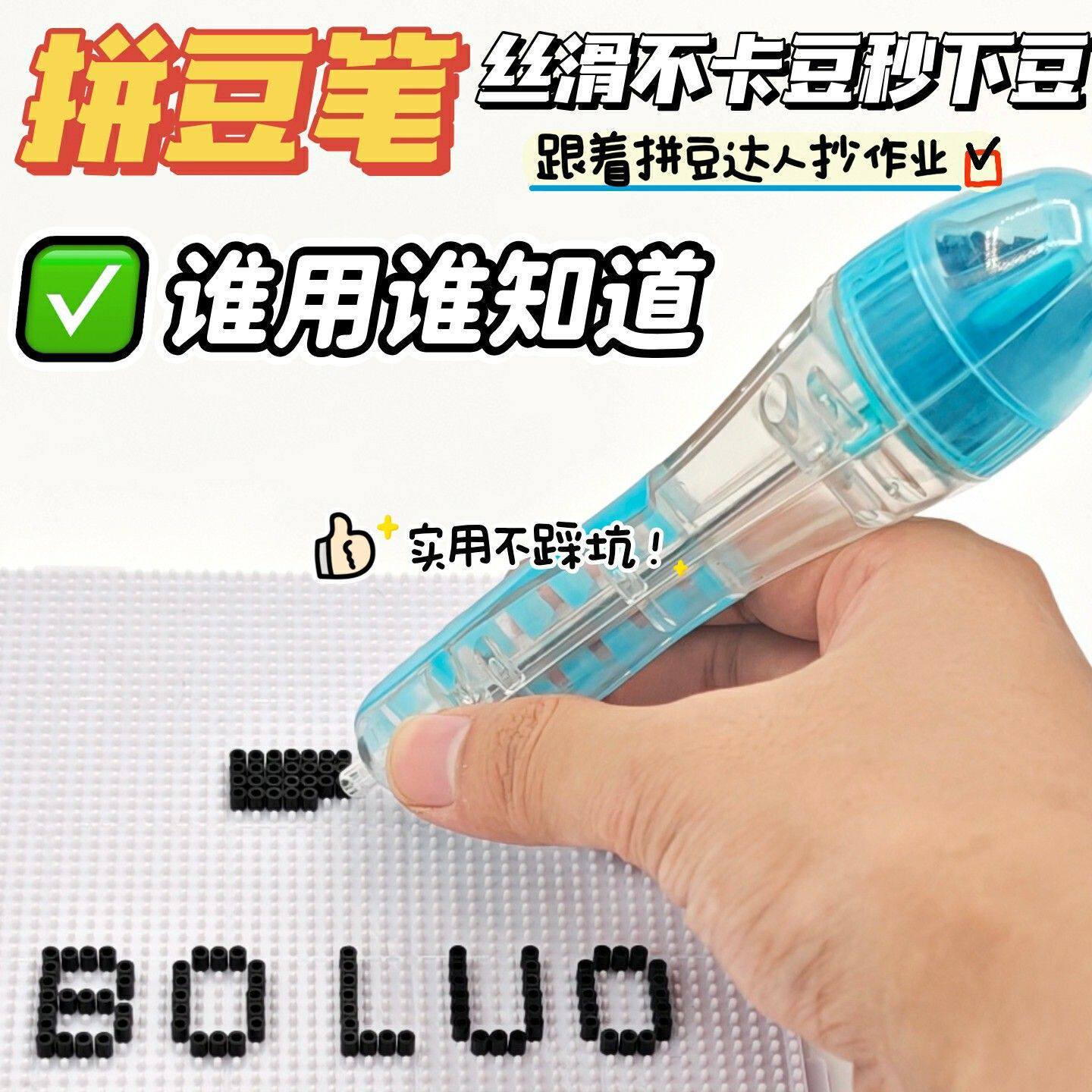 按压式拼豆笔按动式拼豆工具益智玩具镊子笔自助省力拼豆辅助工具