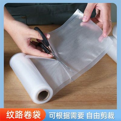 家用网纹路真空食品袋尼龙超长卷袋密封包装袋封口抽气透明保鲜袋