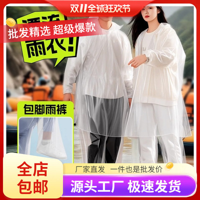漂流雨衣一次性激流勇进连体成人儿童加厚便携游乐园分体