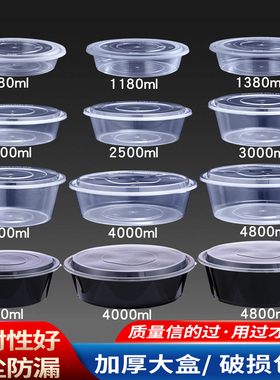 2000ml3000ml4800ml圆形一次性餐盒盆外卖美式火锅龙虾大号打包盒