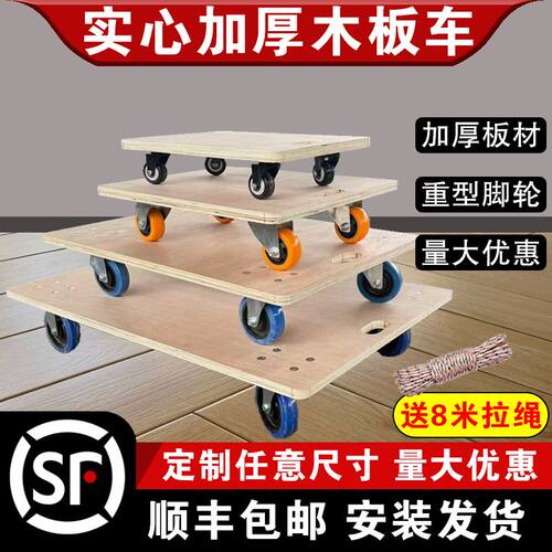 加厚木板车平板乌龟车四轮拖车周转车拉货车搬运车家用静音万向轮