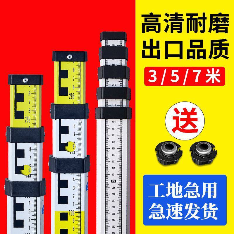 塔尺5米铝合金3米7米水准尺伸缩刻度尺5m加厚尺杆通用水准仪标尺
