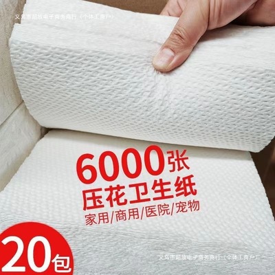 压花卫生纸草纸手纸厕纸家用刀切纸宿舍厕用实惠宠物纸擦地专用纸